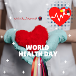 روز جهانی بهداشت2